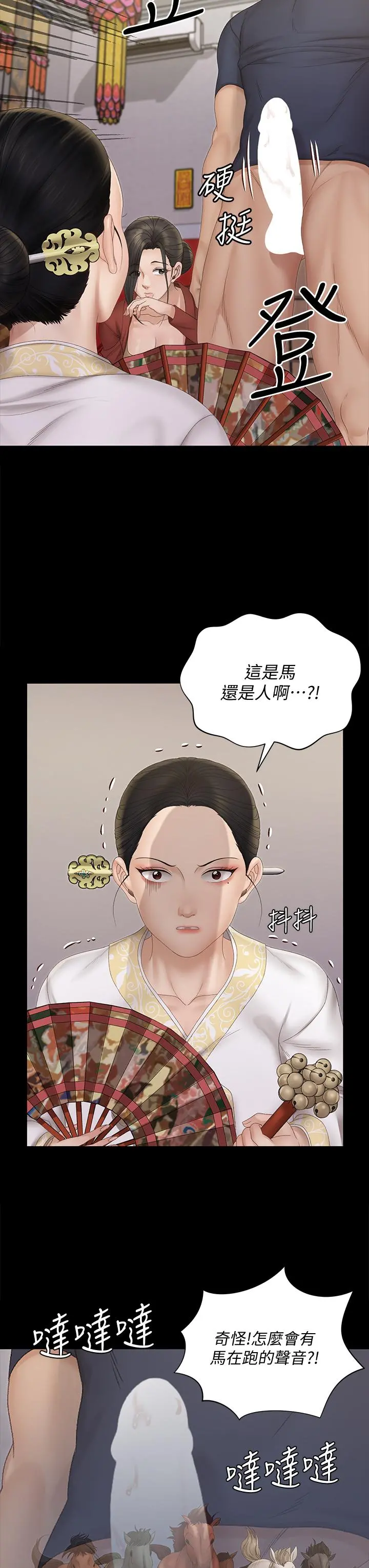 淫新小套房 - 第152话-在占卜店内交合 - page 15