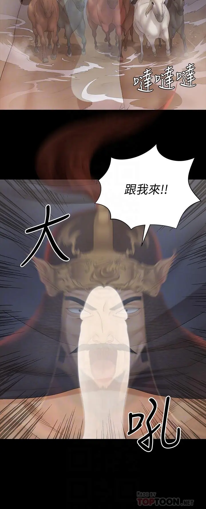 淫新小套房 - 第152话-在占卜店内交合 - page 16