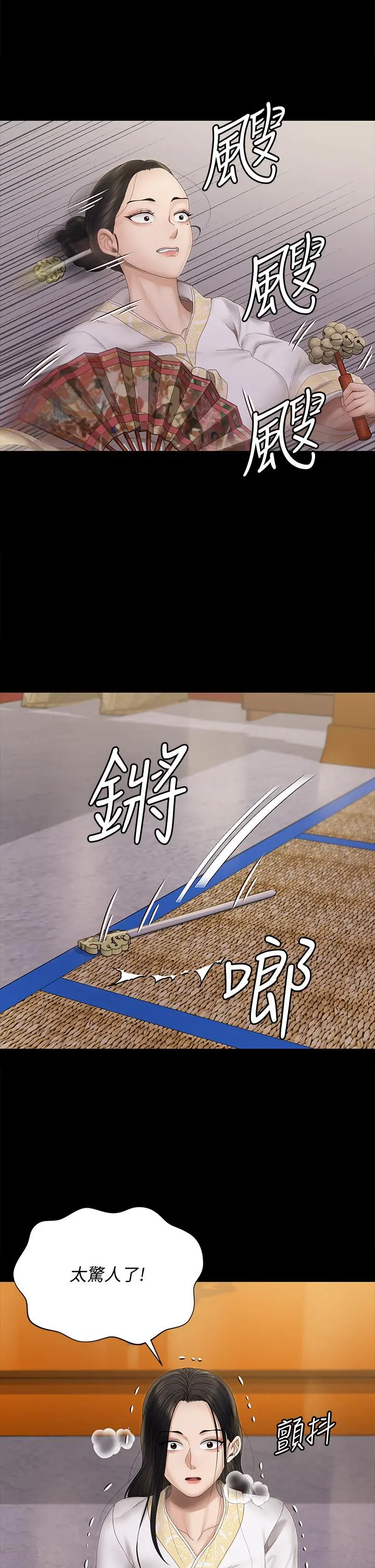 淫新小套房 - 第152话-在占卜店内交合 - page 17