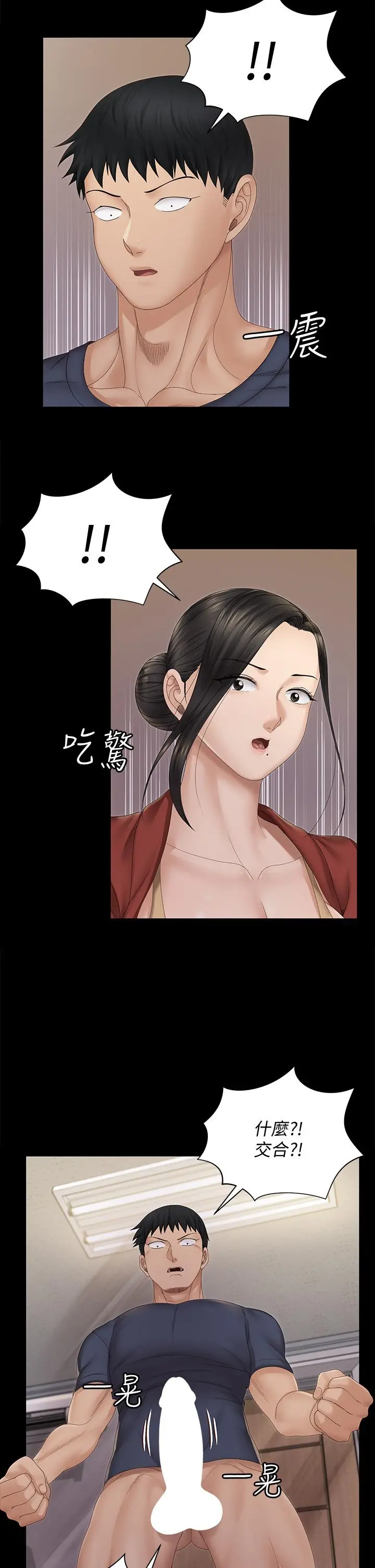 淫新小套房 - 第152话-在占卜店内交合 - page 22