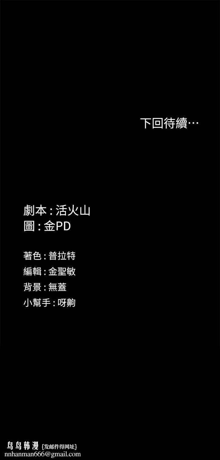 淫新小套房 - 第152话-在占卜店内交合 - page 39