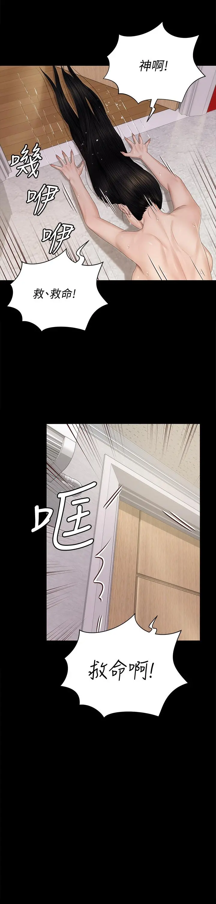 淫新小套房 - 第155话-好戏才正要开始 - page 9