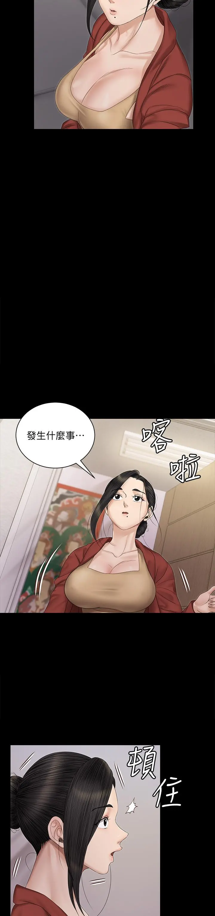 淫新小套房 - 第155话-好戏才正要开始 - page 15