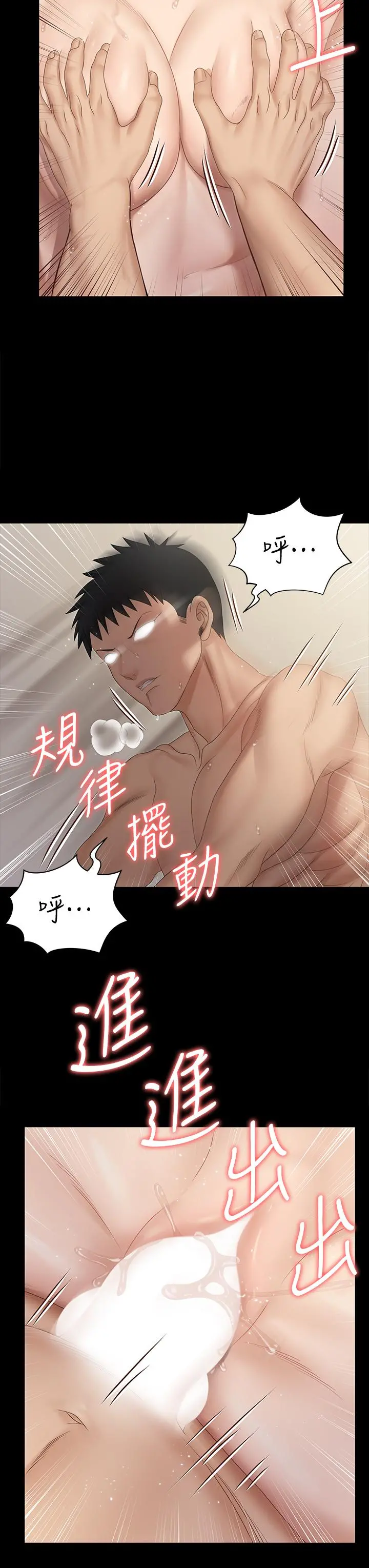 淫新小套房 - 第155话-好戏才正要开始 - page 23
