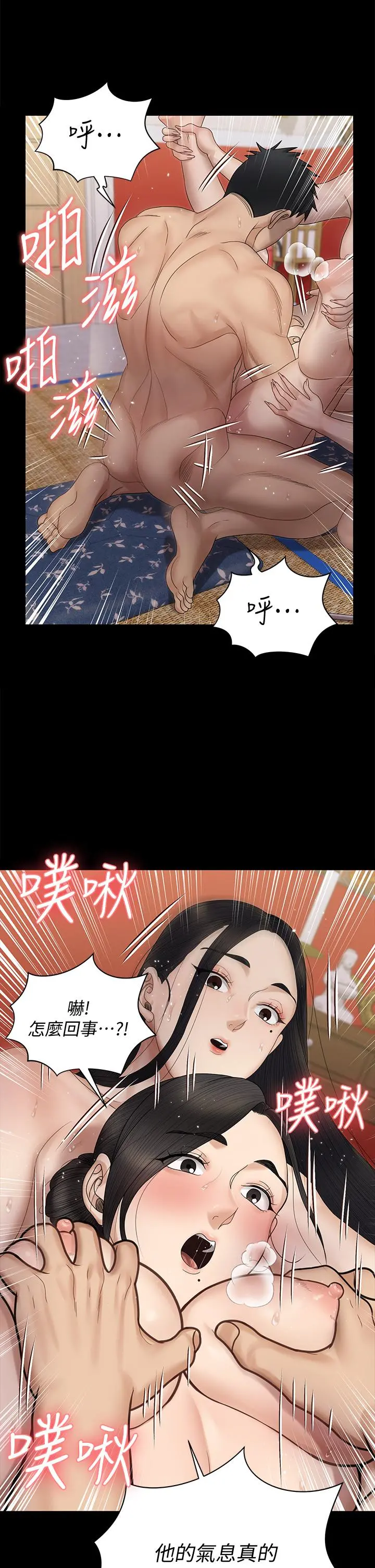 淫新小套房 - 第155话-好戏才正要开始 - page 25
