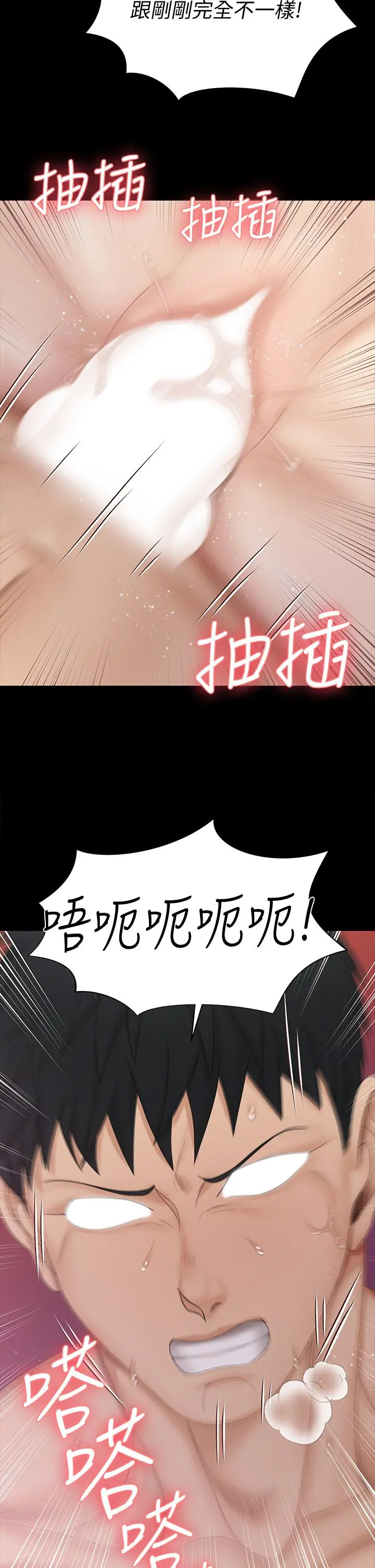 淫新小套房 - 第155话-好戏才正要开始 - page 26