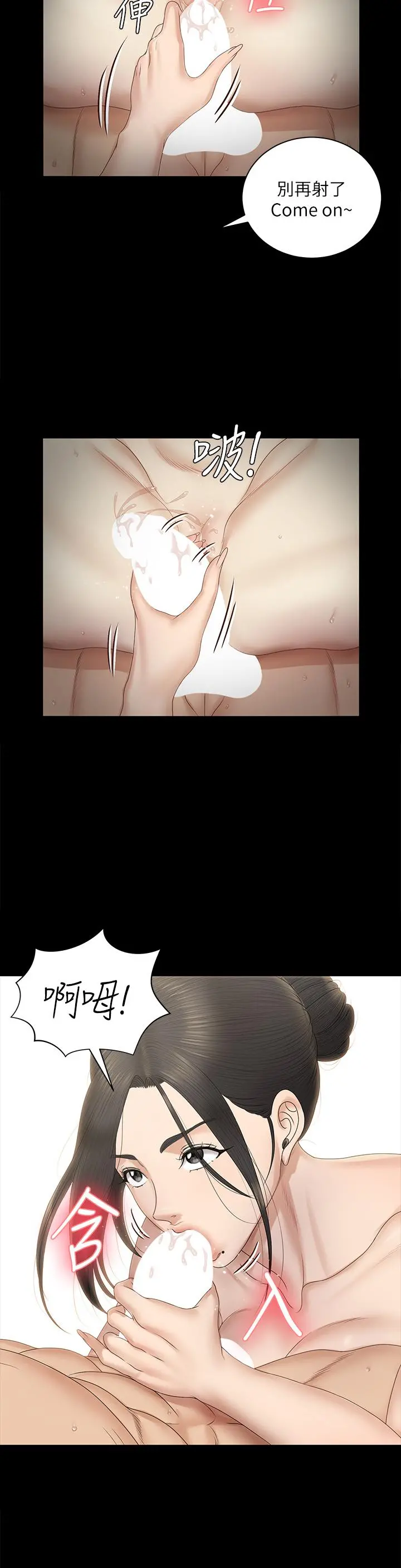 淫新小套房 - 第158话-三个淫娃齐心协力 - page 2
