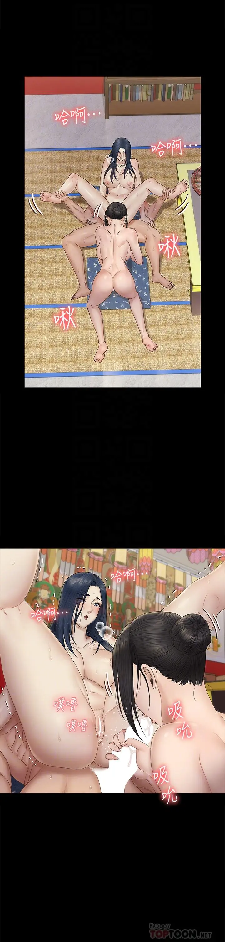 淫新小套房 - 第158话-三个淫娃齐心协力 - page 4