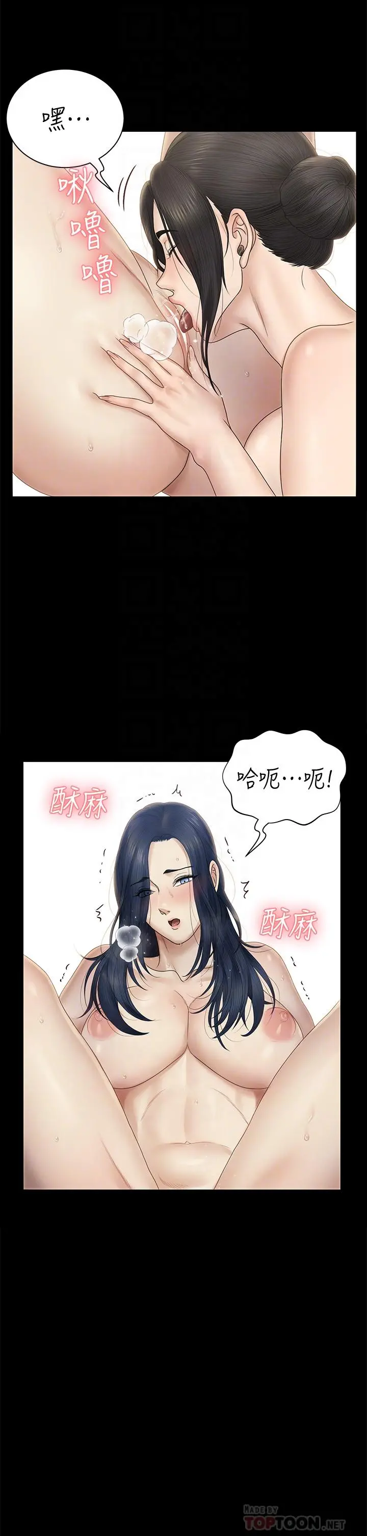 淫新小套房 - 第158话-三个淫娃齐心协力 - page 8