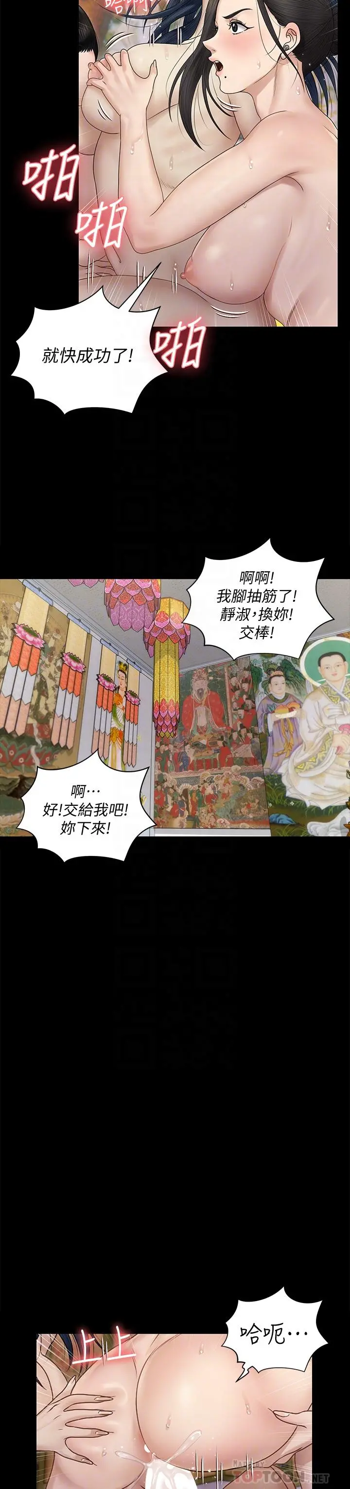 淫新小套房 - 第158话-三个淫娃齐心协力 - page 18