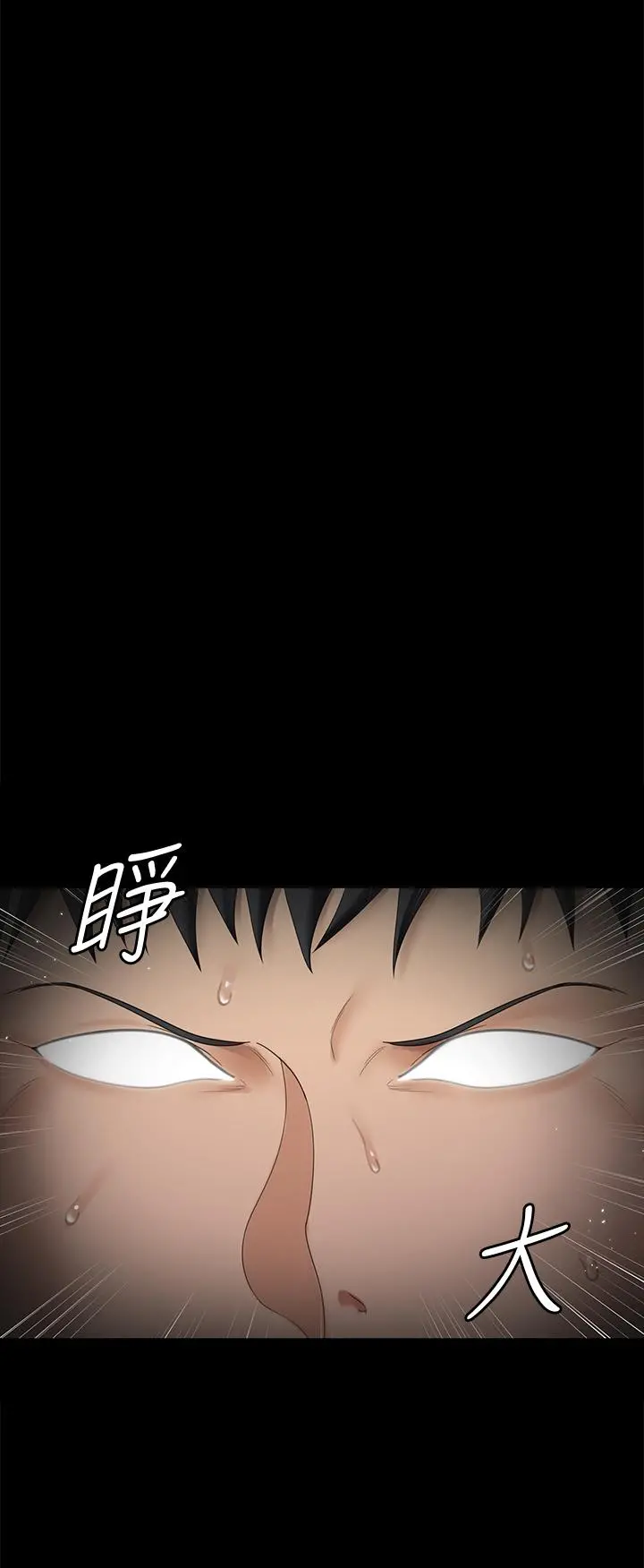 淫新小套房 - 第158话-三个淫娃齐心协力 - page 23