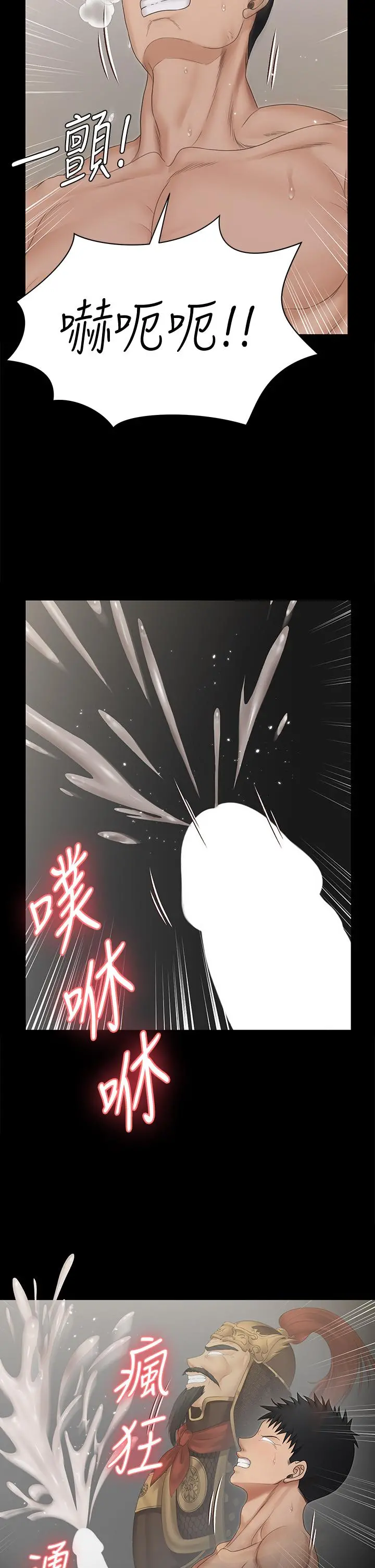 淫新小套房 - 第158话-三个淫娃齐心协力 - page 25