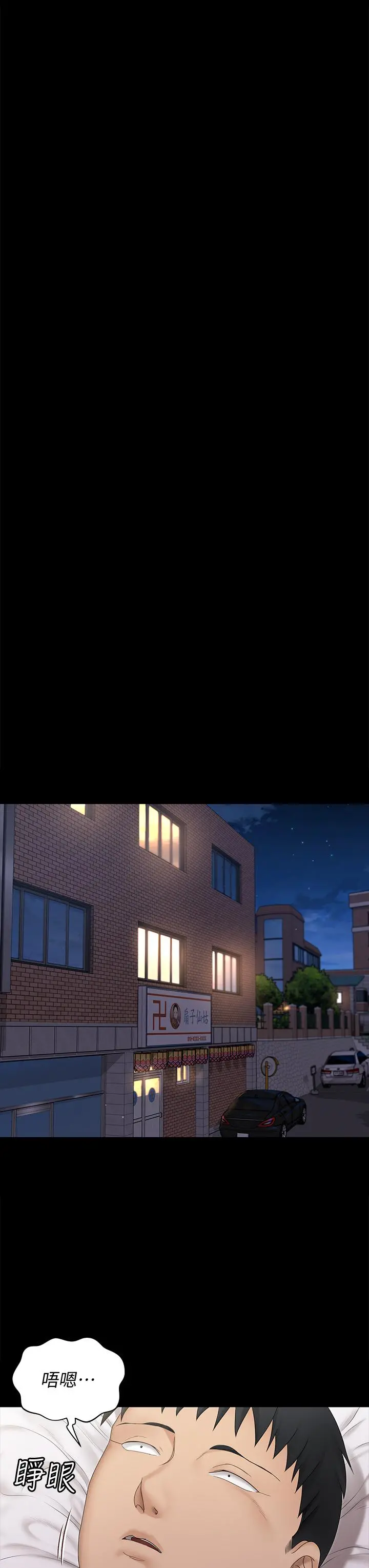 淫新小套房 - 第158话-三个淫娃齐心协力 - page 34