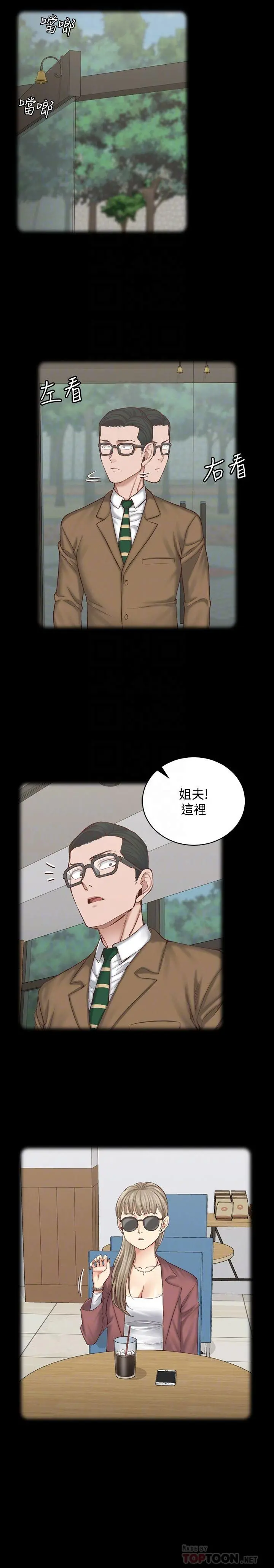 淫新小套房 - 第124话-欲女阿姨的突袭 - page 6