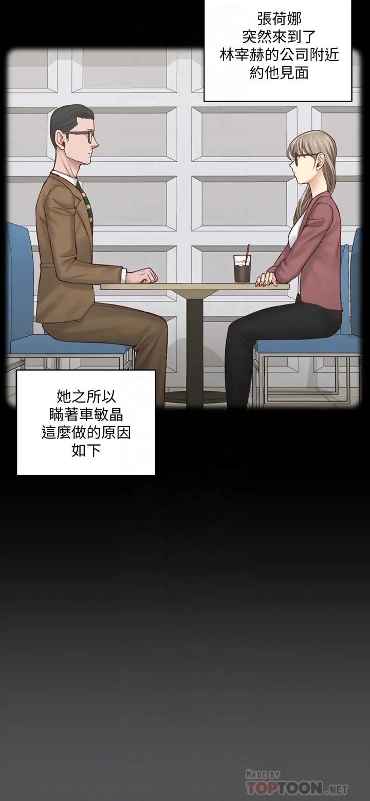 淫新小套房 - 第124话-欲女阿姨的突袭 - page 8