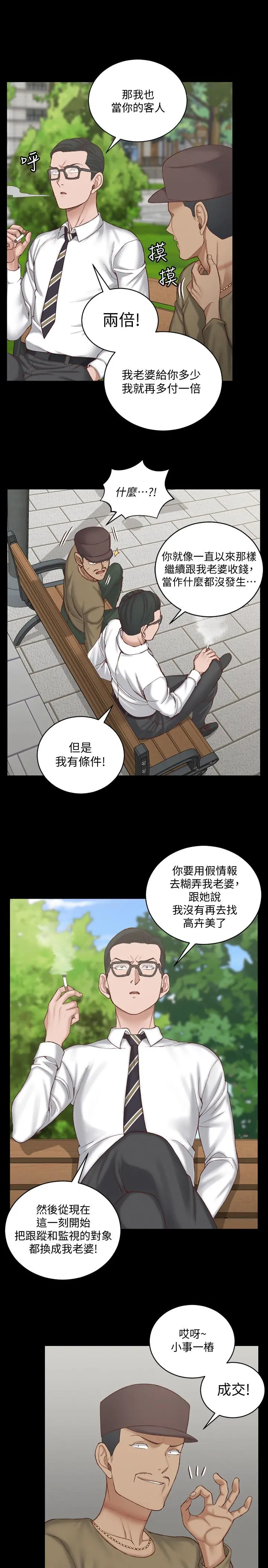 淫新小套房 - 第124话-欲女阿姨的突袭 - page 23