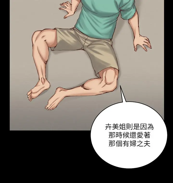 淫新小套房 - 第124话-欲女阿姨的突袭 - page 26