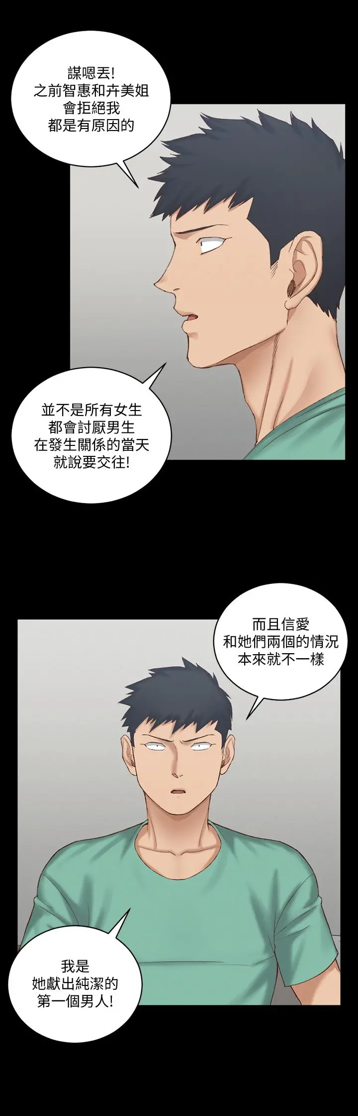 淫新小套房 - 第124话-欲女阿姨的突袭 - page 27