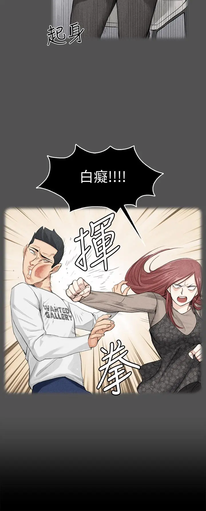 淫新小套房 - 第124话-欲女阿姨的突袭 - page 29