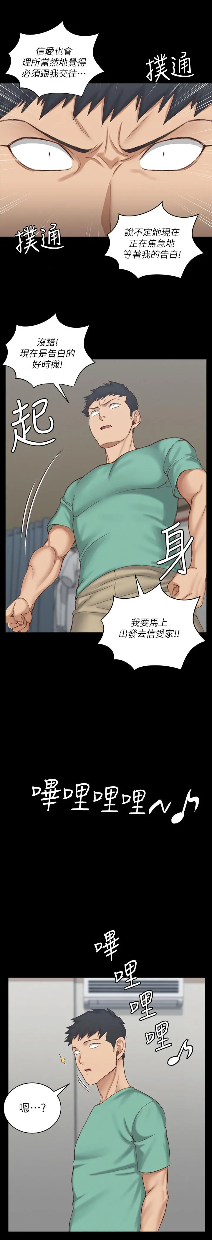 淫新小套房 - 第124话-欲女阿姨的突袭 - page 30