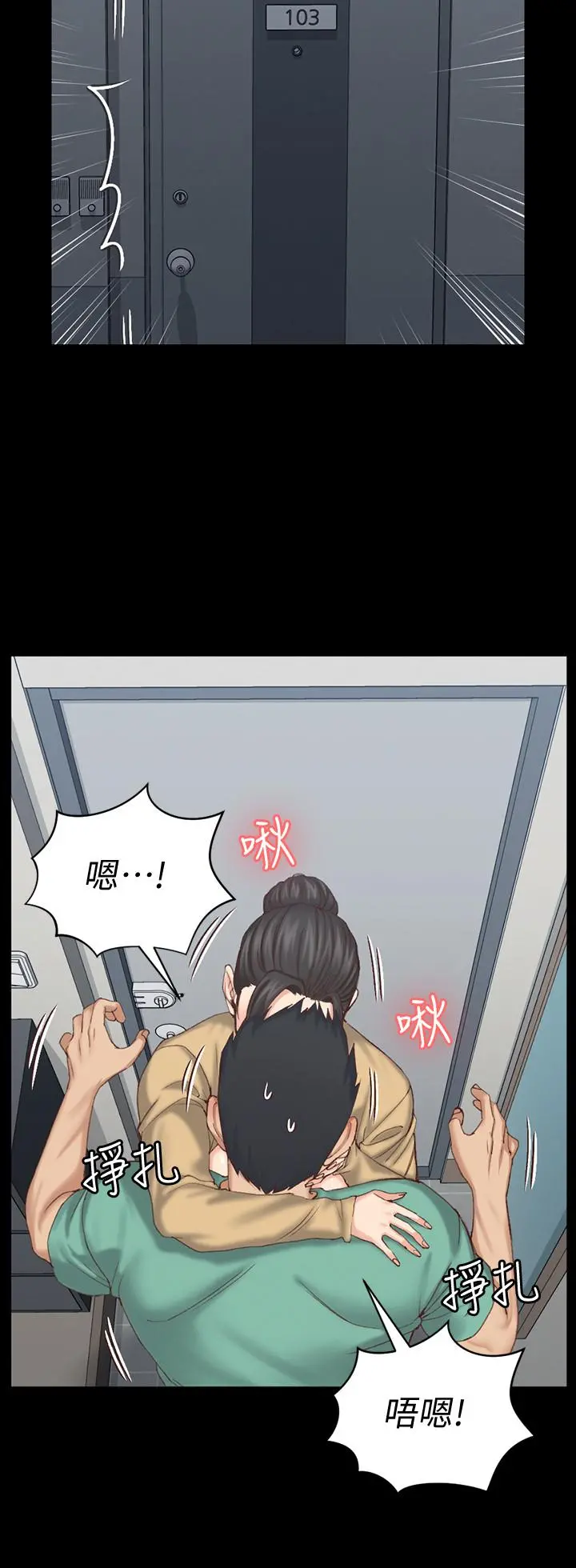 淫新小套房 - 第124话-欲女阿姨的突袭 - page 33
