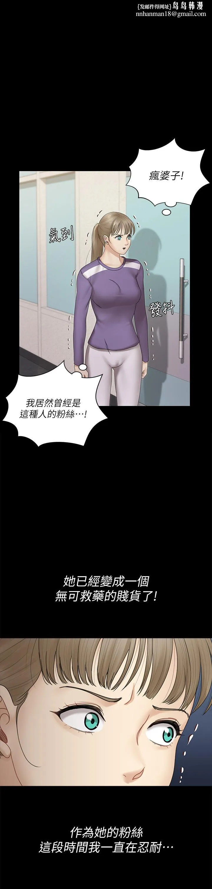 淫新小套房 - 第165话-上下都可以插 - page 1