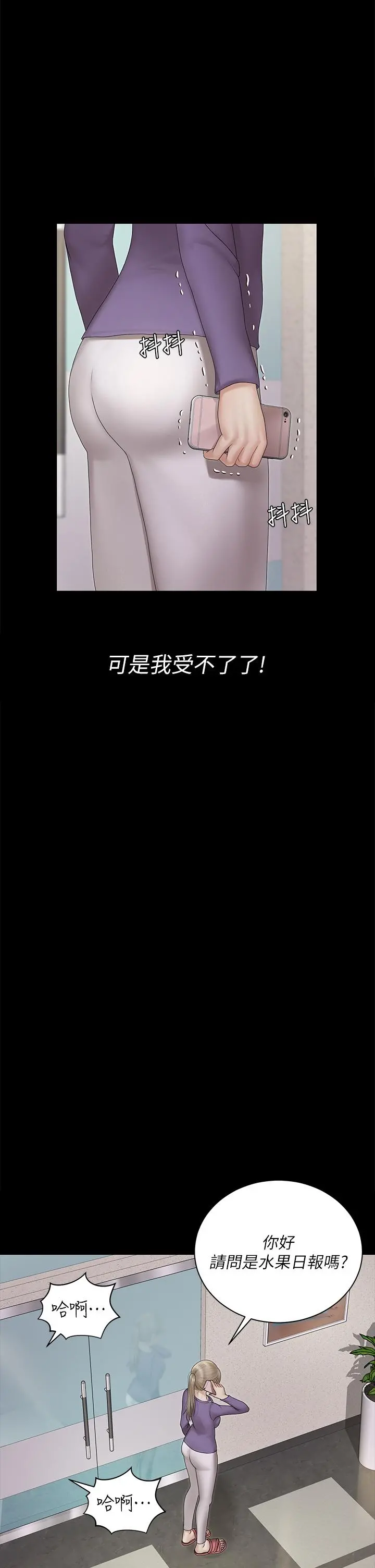 淫新小套房 - 第165话-上下都可以插 - page 2