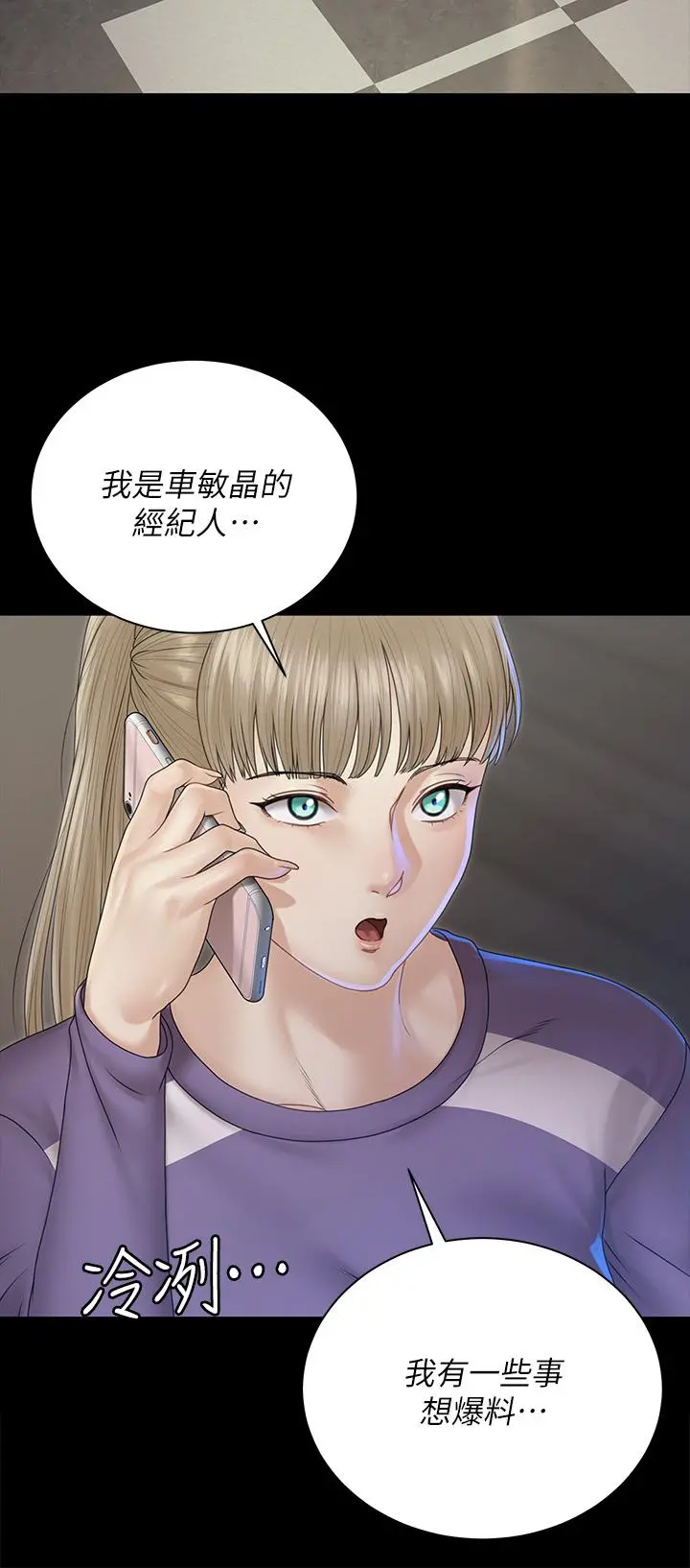 淫新小套房 - 第165话-上下都可以插 - page 3