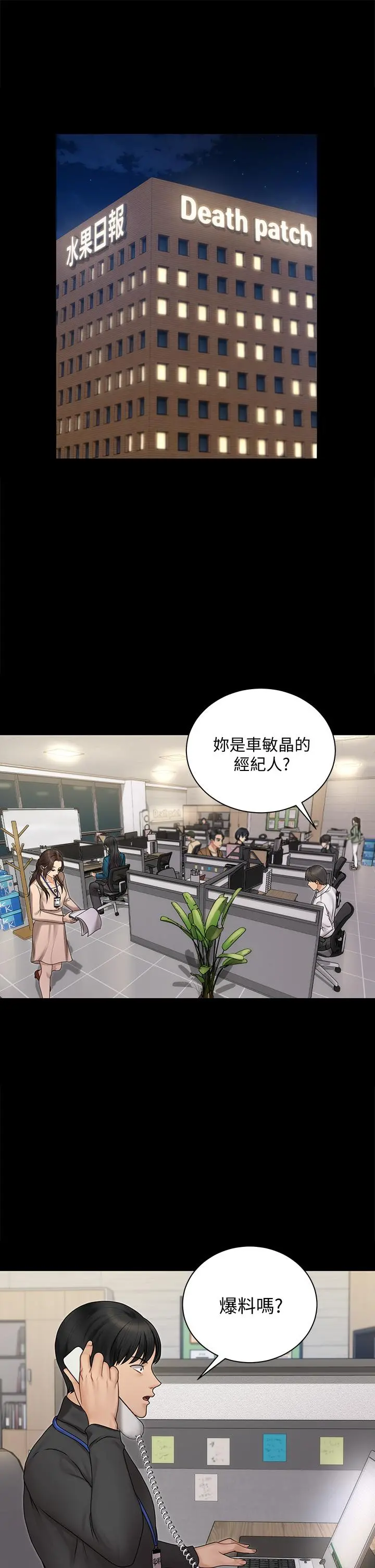 淫新小套房 - 第165话-上下都可以插 - page 5