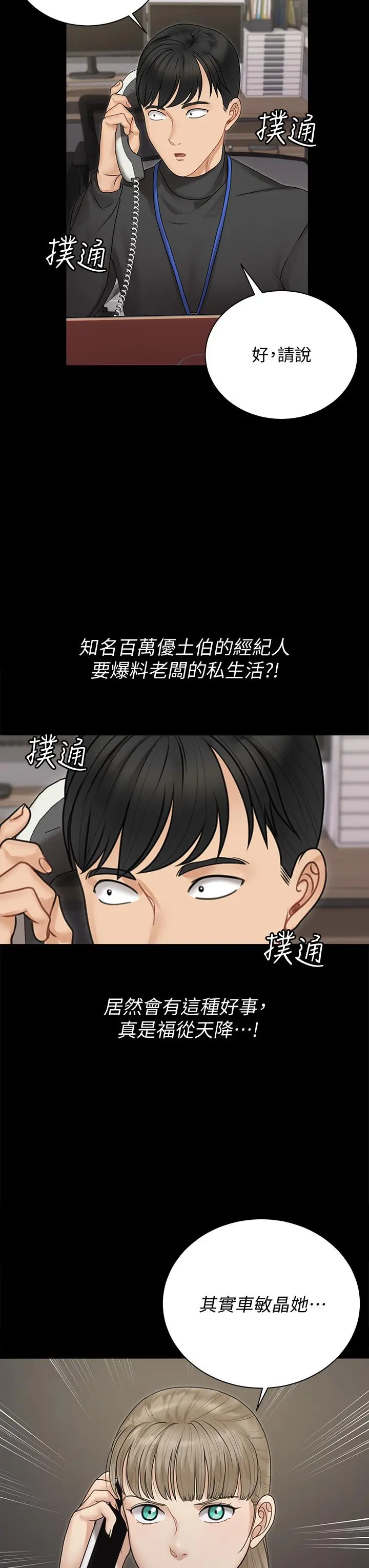 淫新小套房 - 第165话-上下都可以插 - page 7
