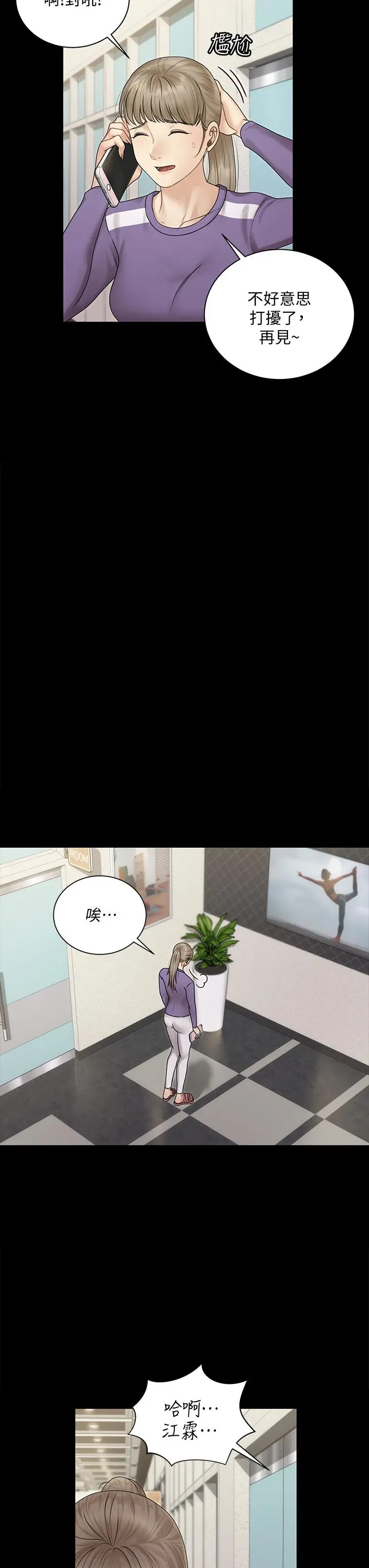 淫新小套房 - 第165话-上下都可以插 - page 11