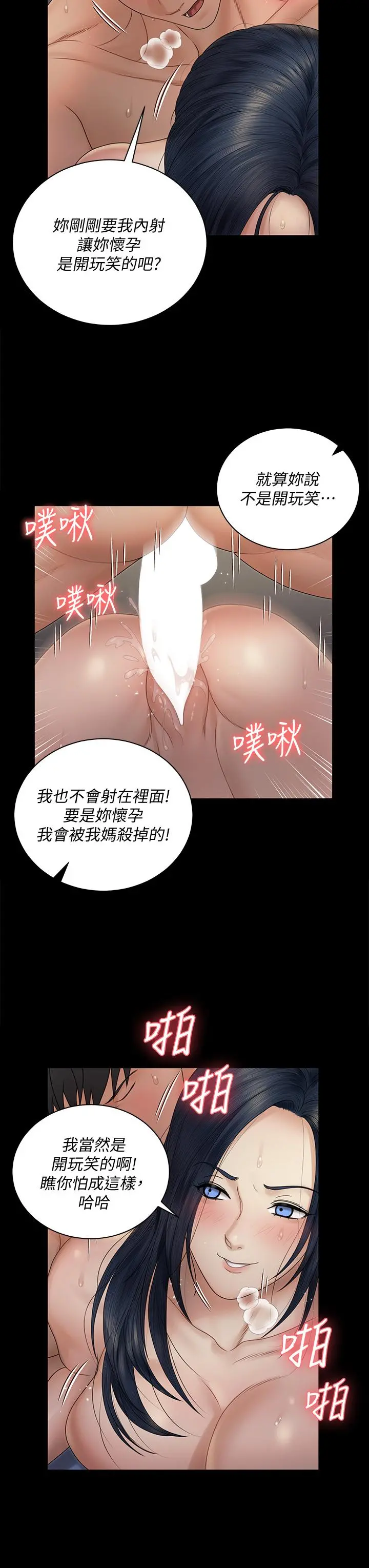 淫新小套房 - 第165话-上下都可以插 - page 15
