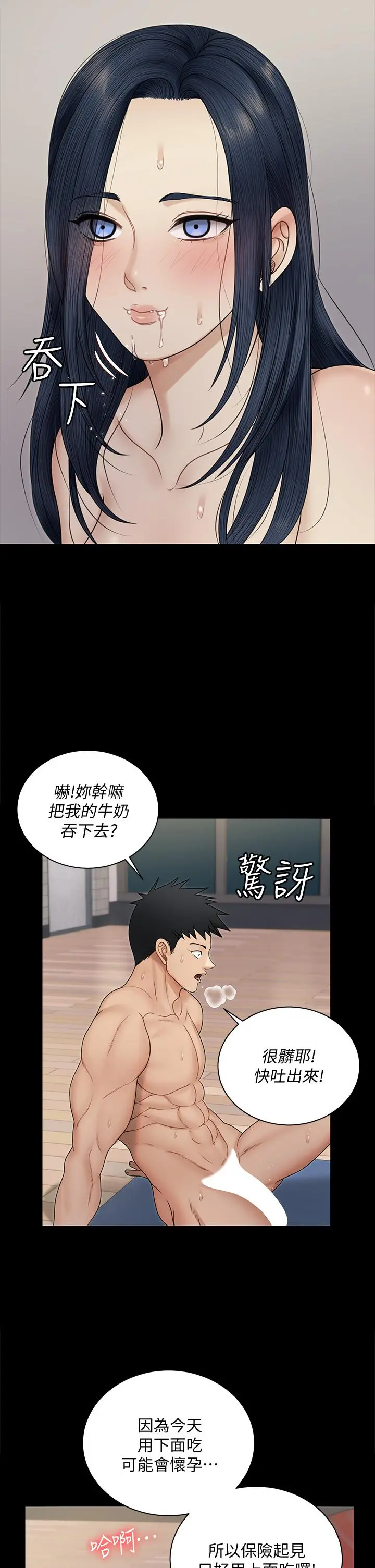 淫新小套房 - 第165话-上下都可以插 - page 21