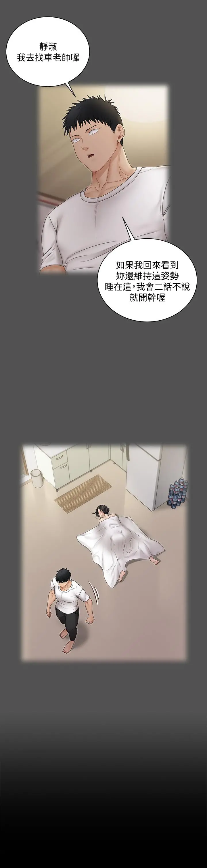 淫新小套房 - 第165话-上下都可以插 - page 28
