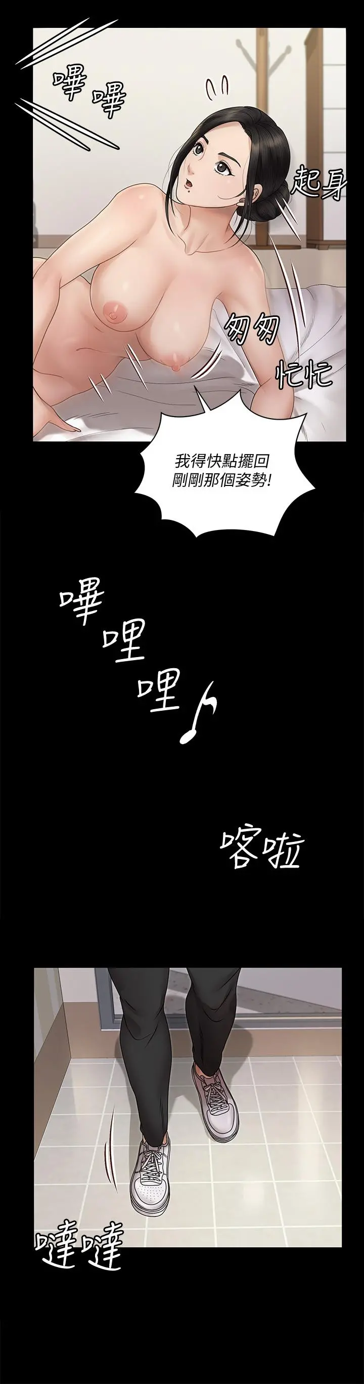 淫新小套房 - 第165话-上下都可以插 - page 29