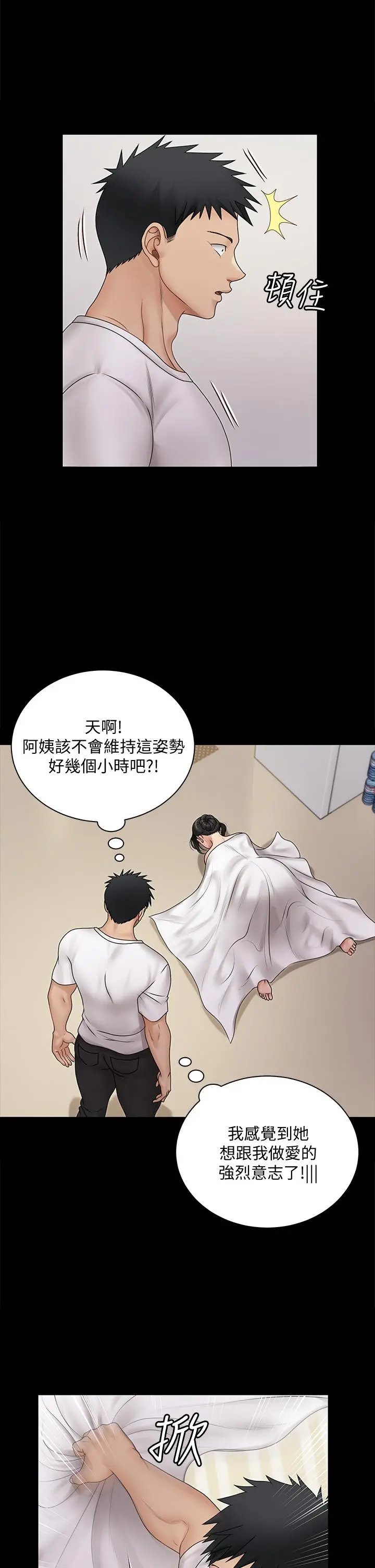 淫新小套房 - 第165话-上下都可以插 - page 30