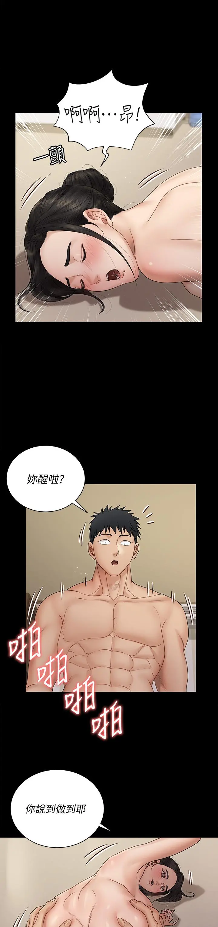淫新小套房 - 第165话-上下都可以插 - page 32
