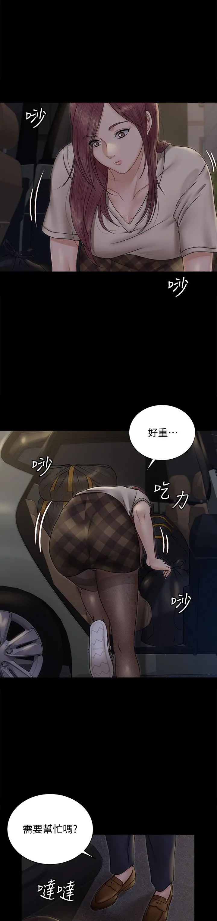 淫新小套房 - 第165话-上下都可以插 - page 36