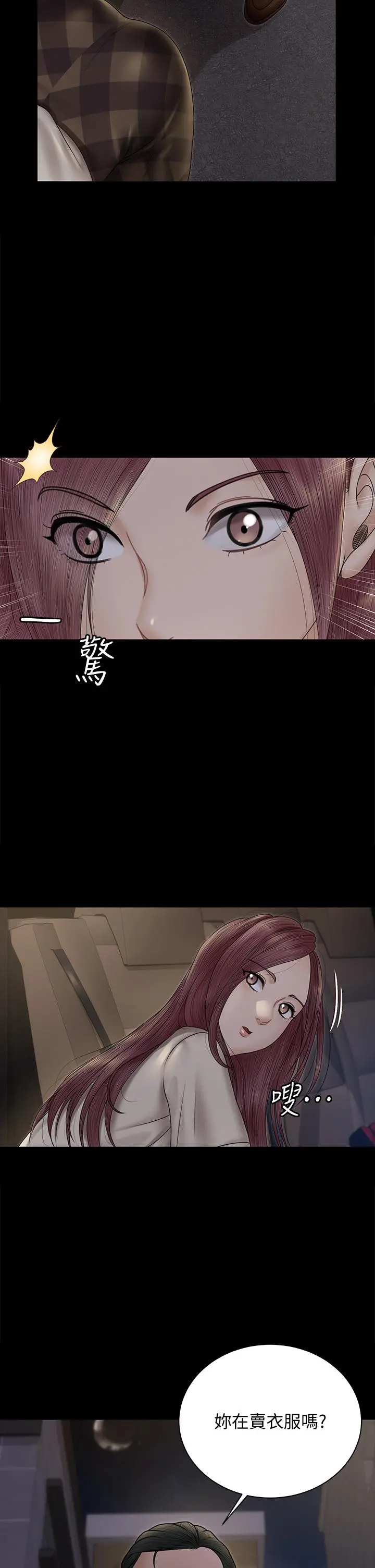 淫新小套房 - 第165话-上下都可以插 - page 37