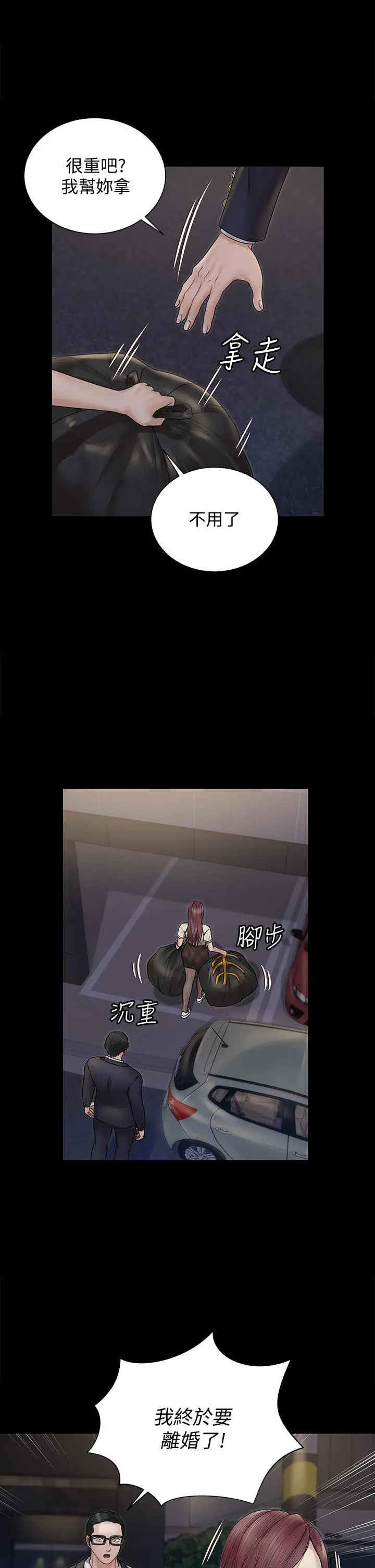 淫新小套房 - 第165话-上下都可以插 - page 40