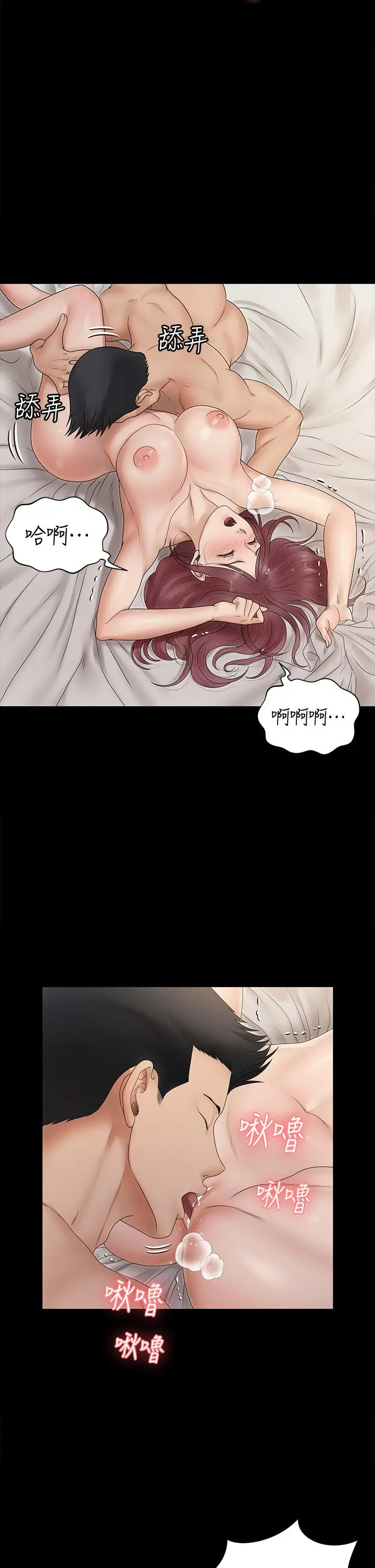 淫新小套房 - 第162话-疯狂打炮得到的真相 - page 15