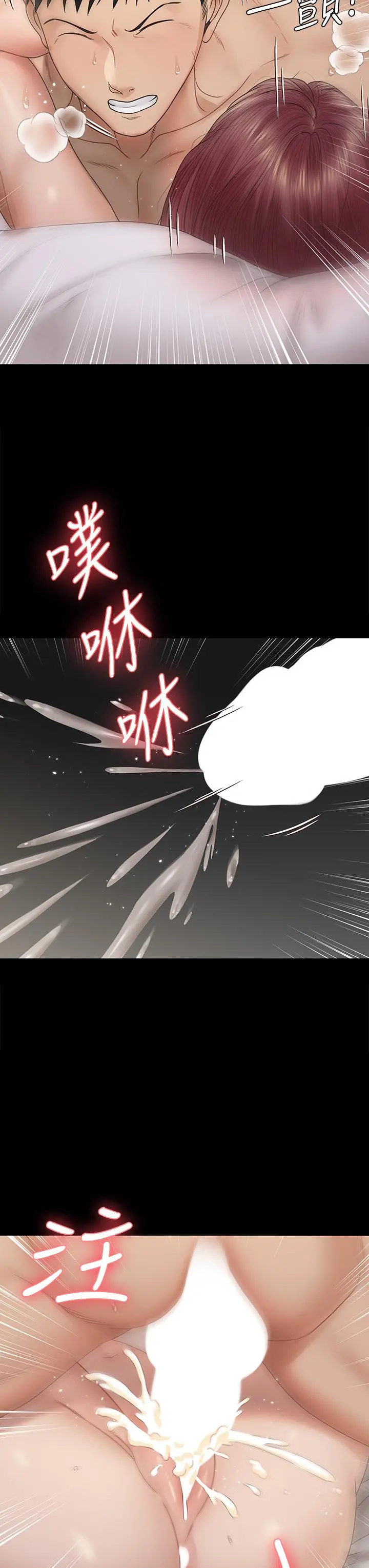 淫新小套房 - 第162话-疯狂打炮得到的真相 - page 33