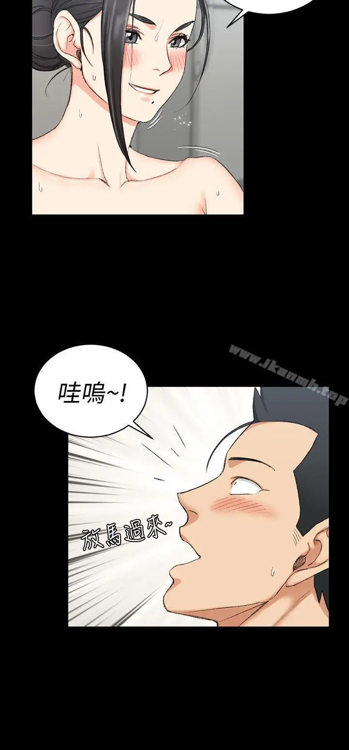 淫新小套房 - 第53话-淫娃上身的管理员阿姨[03] - page 2