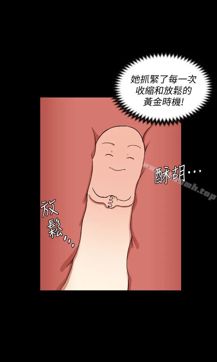淫新小套房 - 第53话-淫娃上身的管理员阿姨[03] - page 6