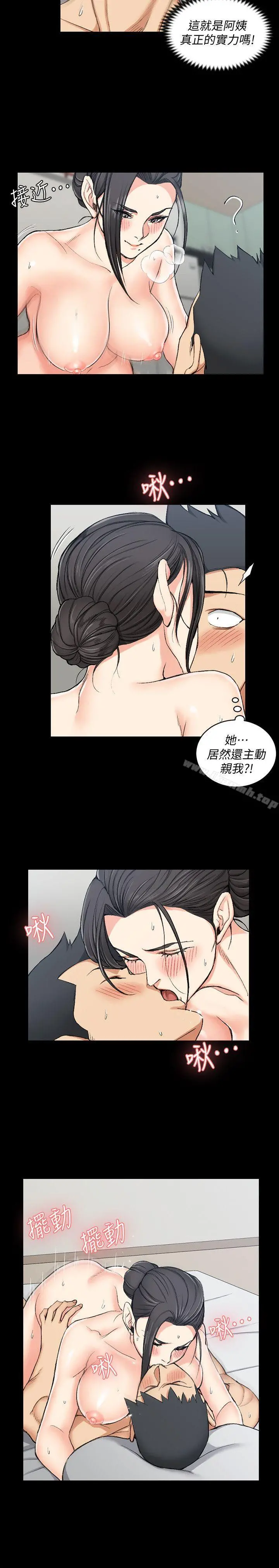 淫新小套房 - 第53话-淫娃上身的管理员阿姨[03] - page 10