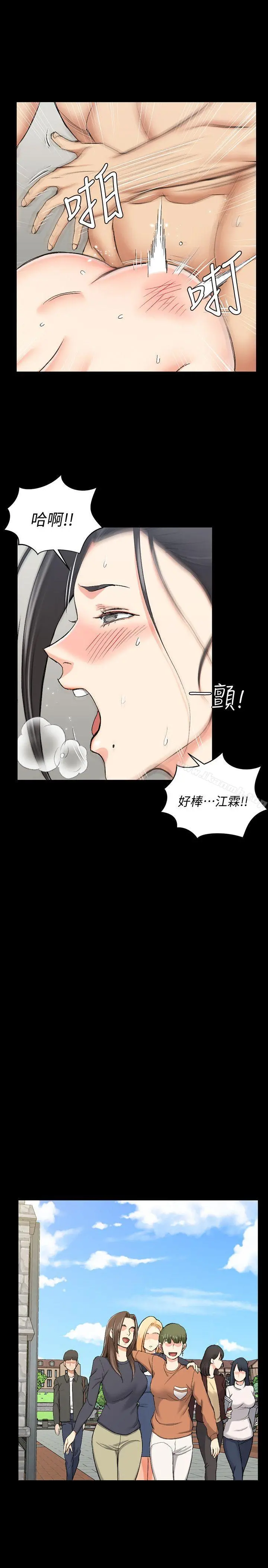 淫新小套房 - 第53话-淫娃上身的管理员阿姨[03] - page 23
