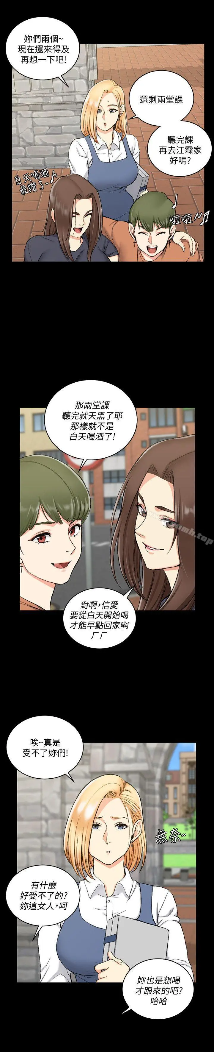 淫新小套房 - 第53话-淫娃上身的管理员阿姨[03] - page 24
