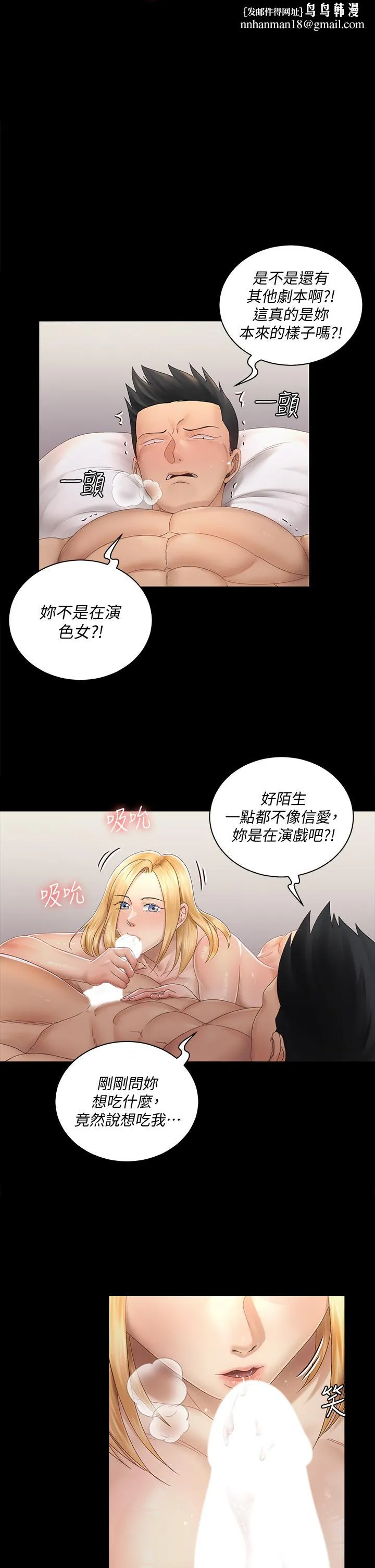 淫新小套房 - 第149话-比夜晚更刺激的晨炮 - page 1