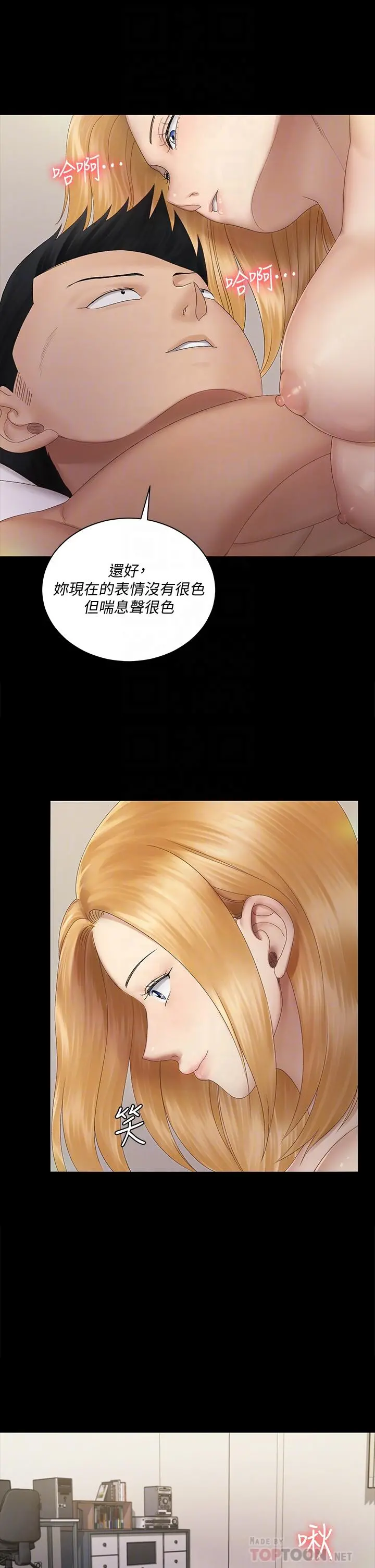 淫新小套房 - 第149话-比夜晚更刺激的晨炮 - page 8