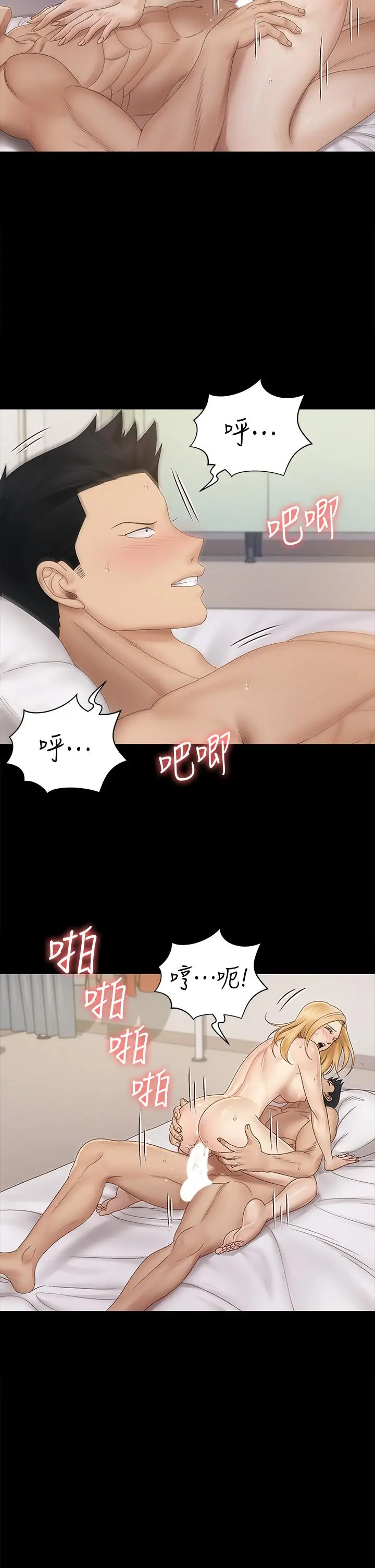 淫新小套房 - 第149话-比夜晚更刺激的晨炮 - page 11